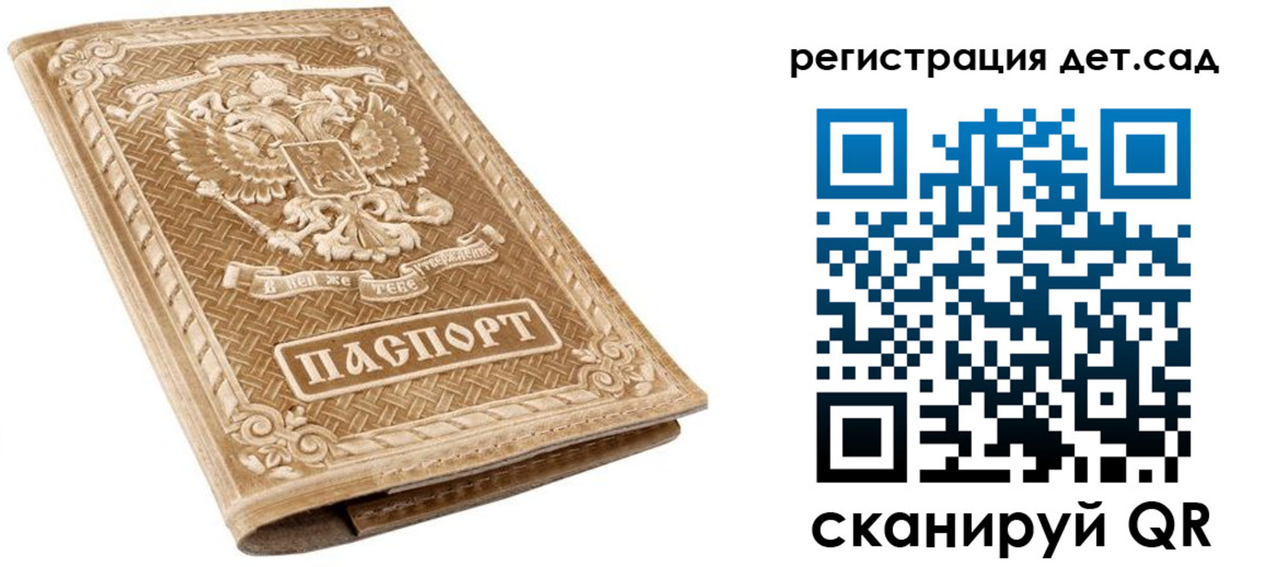 временная регистрация поиск в Суздали