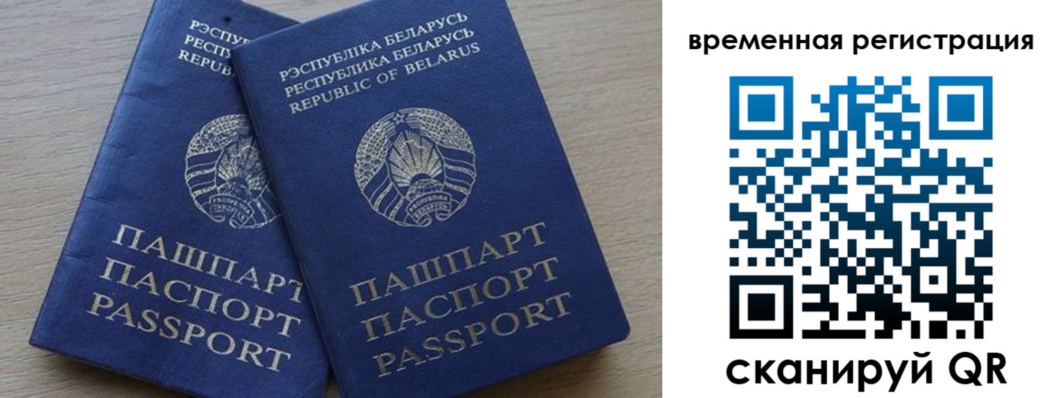 прописка для работы в Суздали