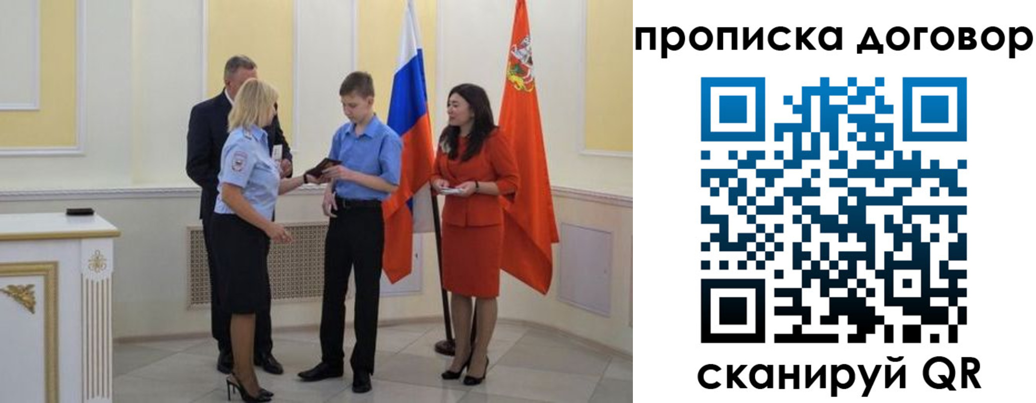 пропишу в квартире в Суздали