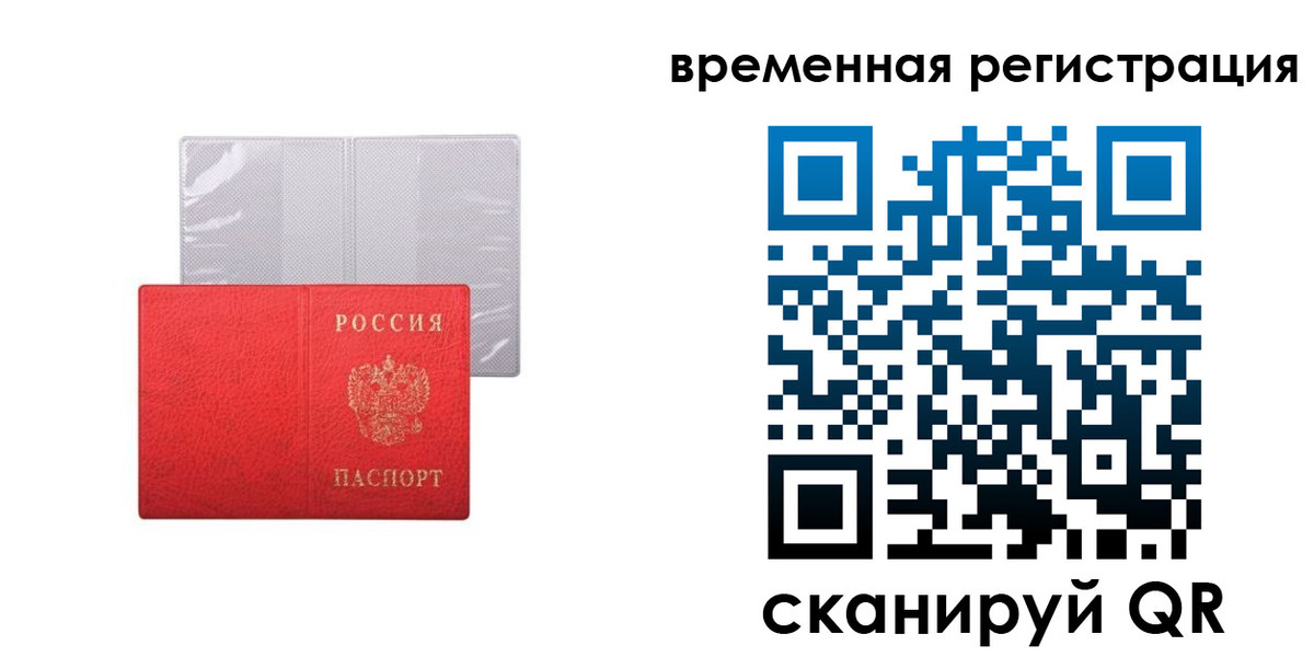 временная регистрация 2025 в Суздали