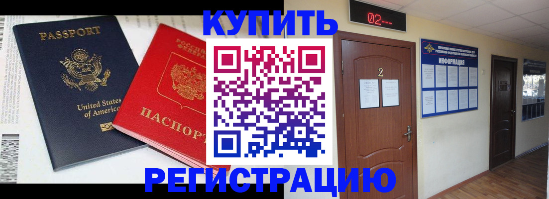 прописка 2025 в Суздали