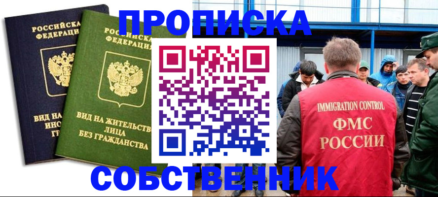 временная регистрация 2025 в Суздали