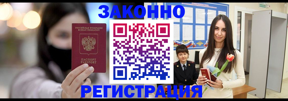 временная регистрация поиск в Суздали