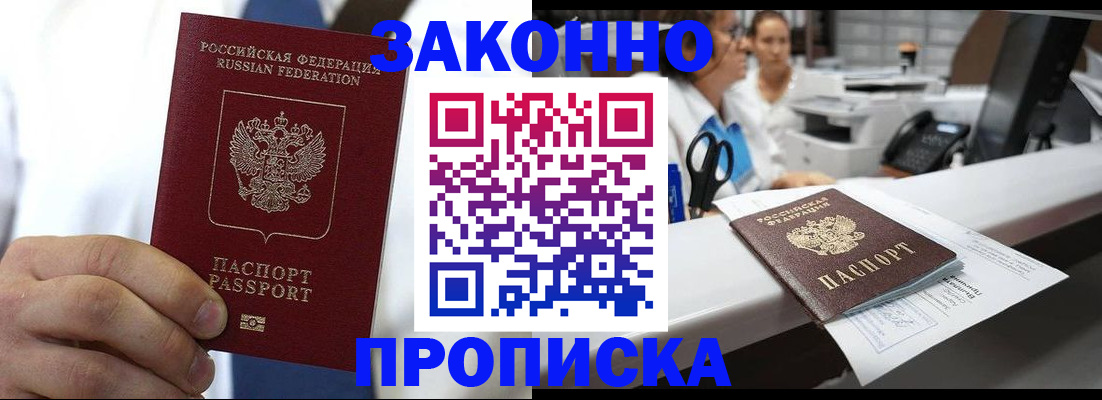 временная регистрация в Суздали