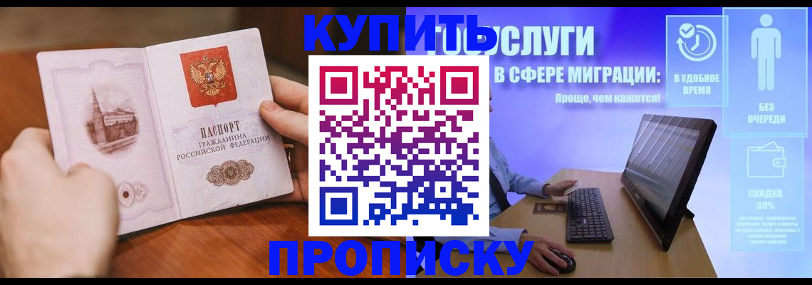 временная регистрация поиск в Суздали