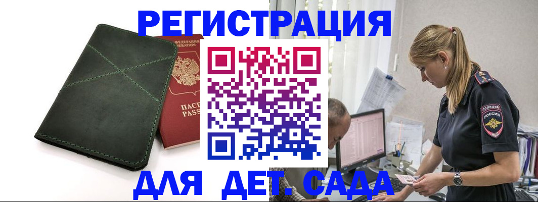 временная регистрация в квартире в Суздали