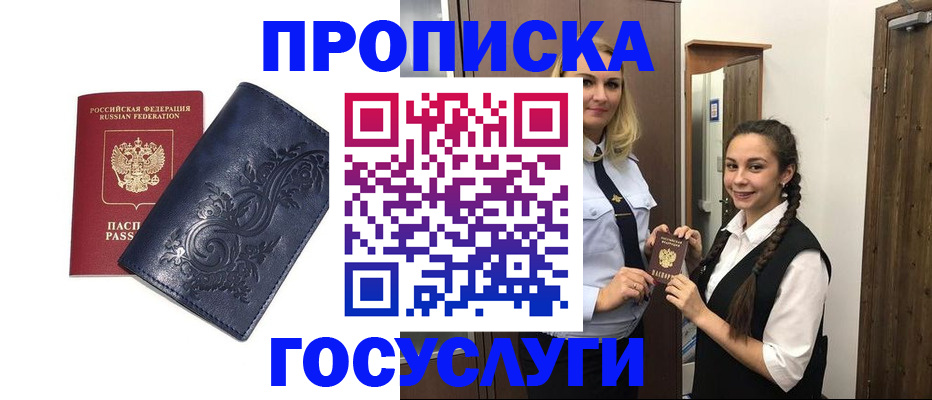 прописка иностранных граждан в Суздали