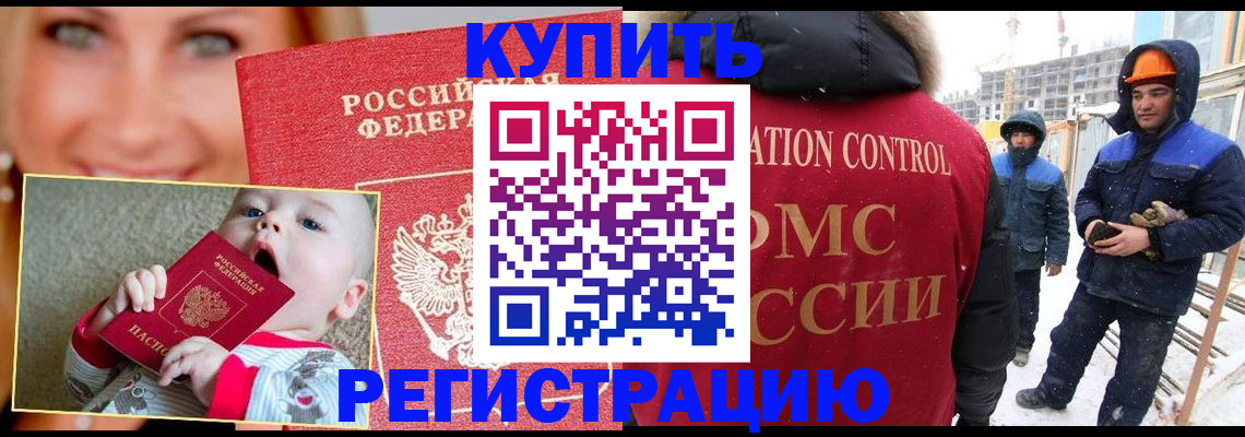 регистрация в Суздали